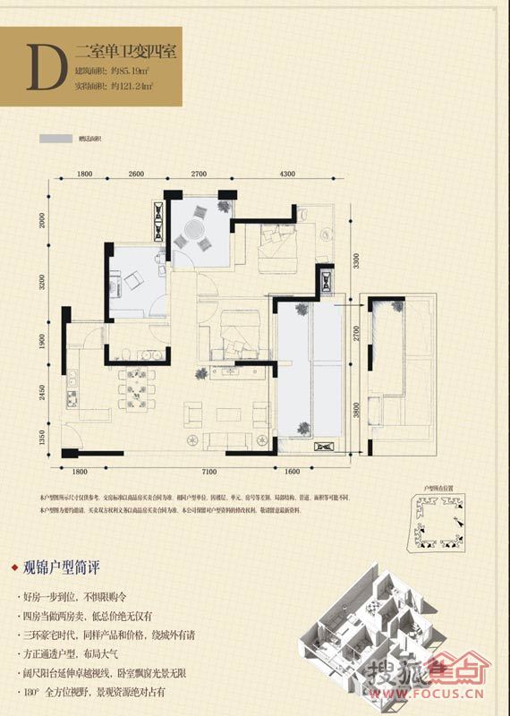 金房華韻天府觀錦d戶型_金房華韻天府觀錦戶型圖-成都搜狐焦點網