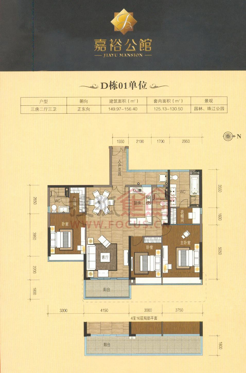 嘉裕公馆嘉裕公馆d座01单位户型_嘉裕公馆户型图-广州搜狐焦点网