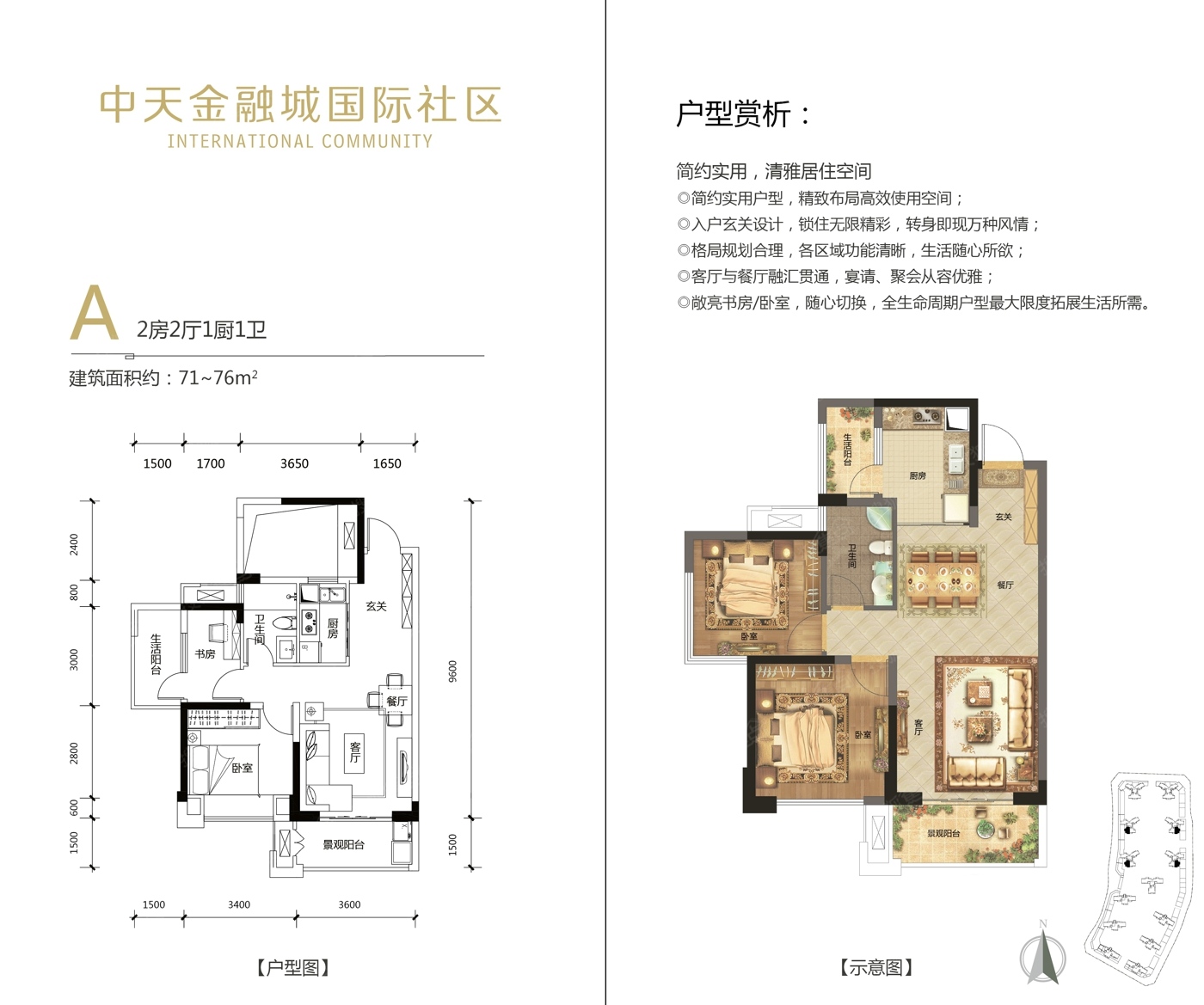 中天金融城国际社区a_中天金融城国际社区户型图-贵阳搜狐焦点网