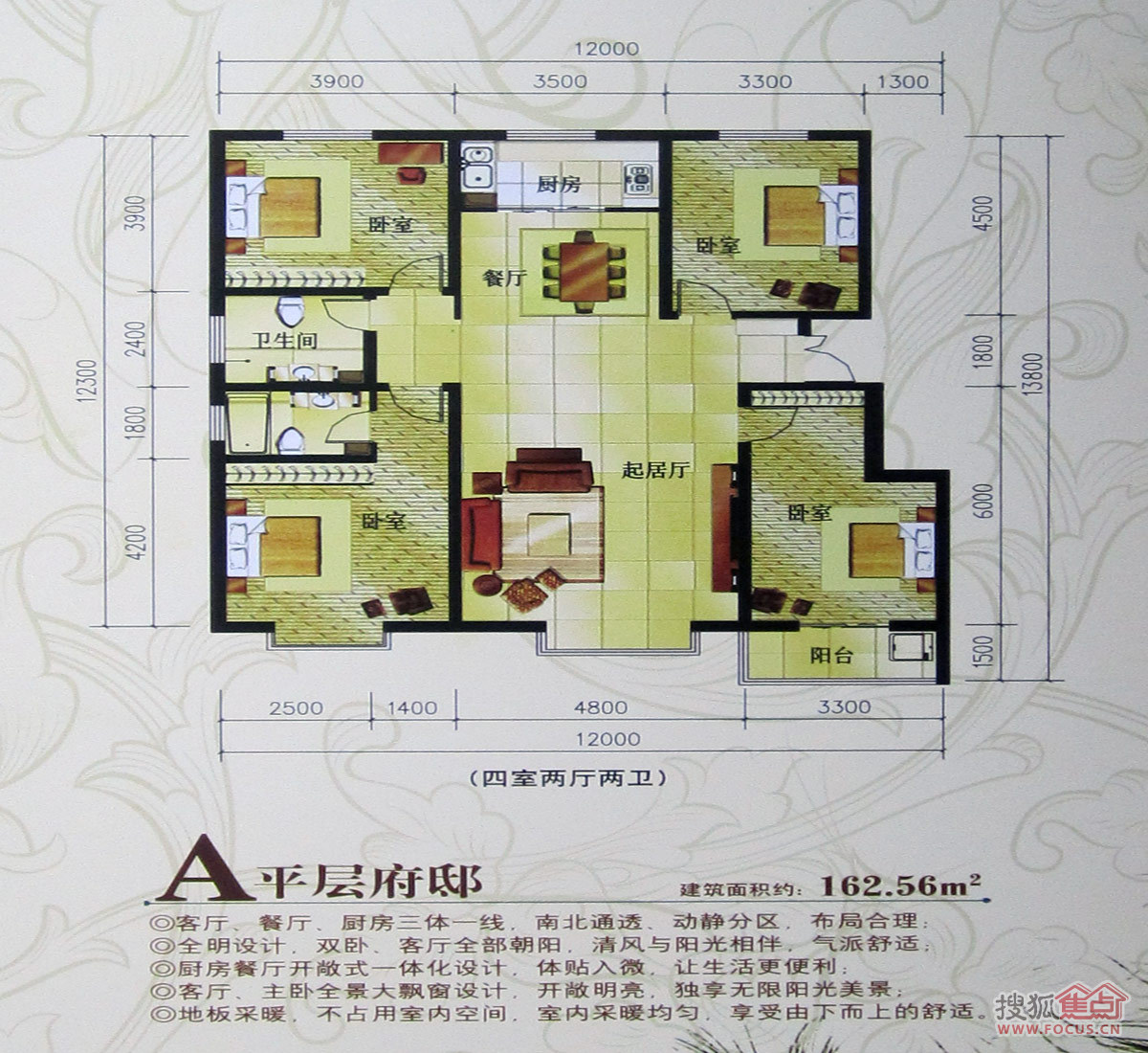 孔雀城a_孔雀城户型图-沧州搜狐焦点网
