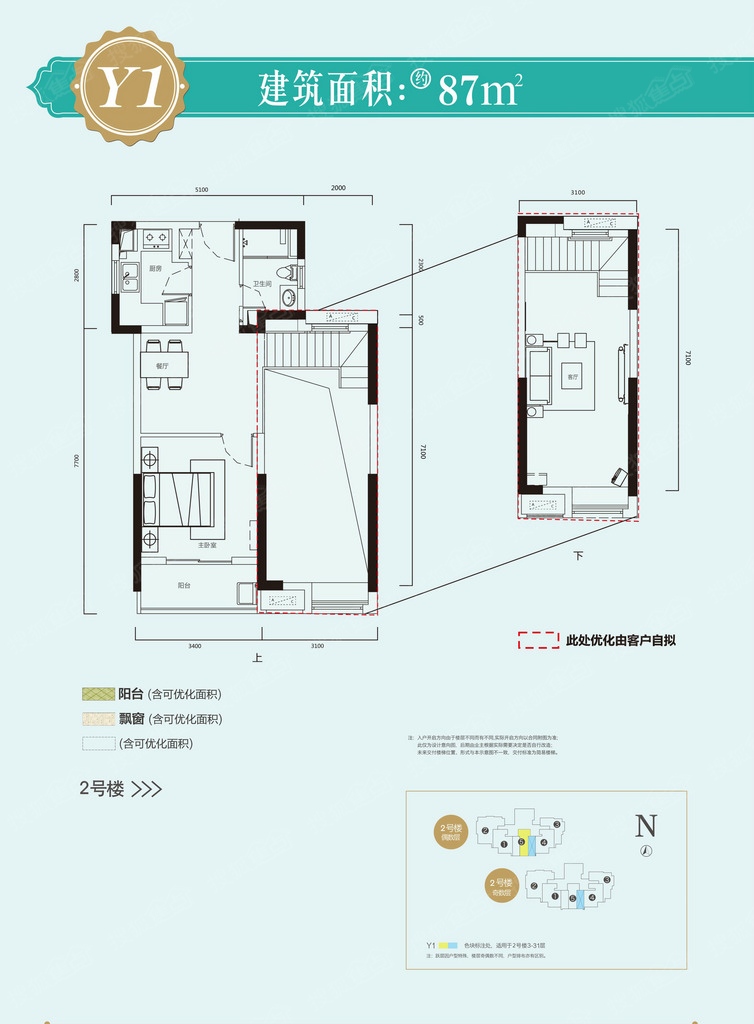 东原晴天见户型图图片