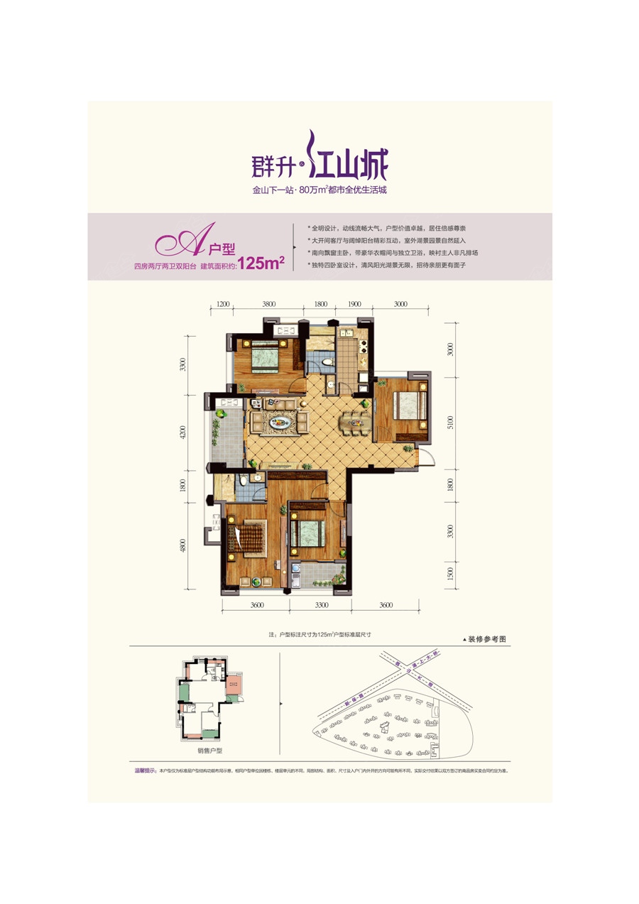 群升江山城a户型125㎡_群升江山城户型图-福州搜狐焦点网