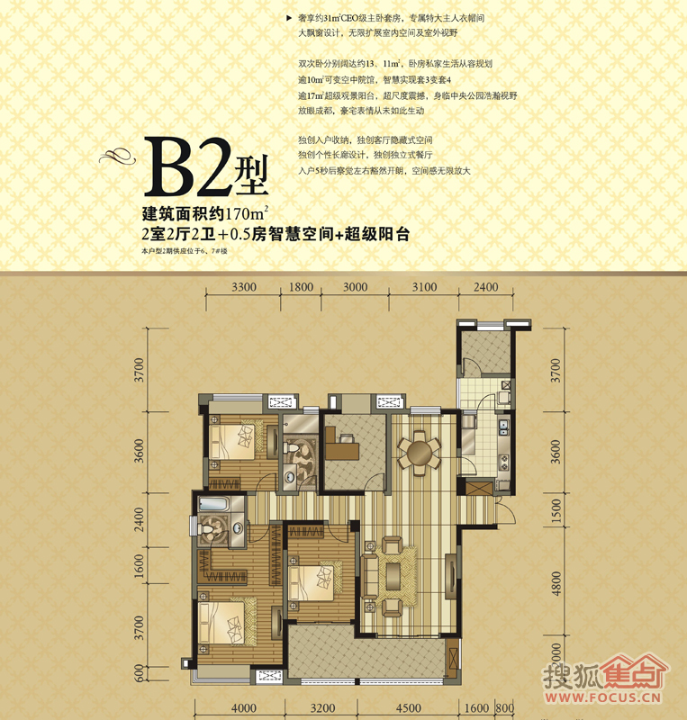 复地雍湖湾复地·雍湖湾二期b2_复地雍湖湾户型图-成都搜狐焦点网