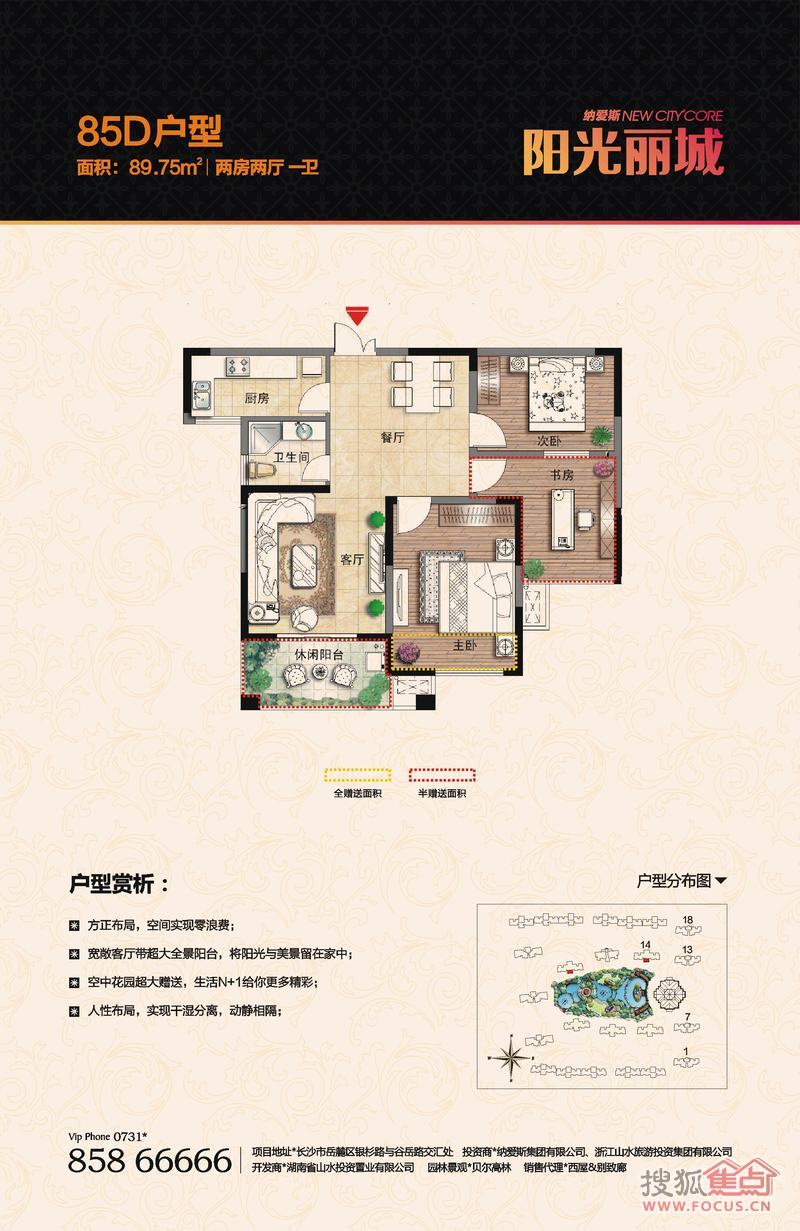 长沙阳光丽城划分学区图片