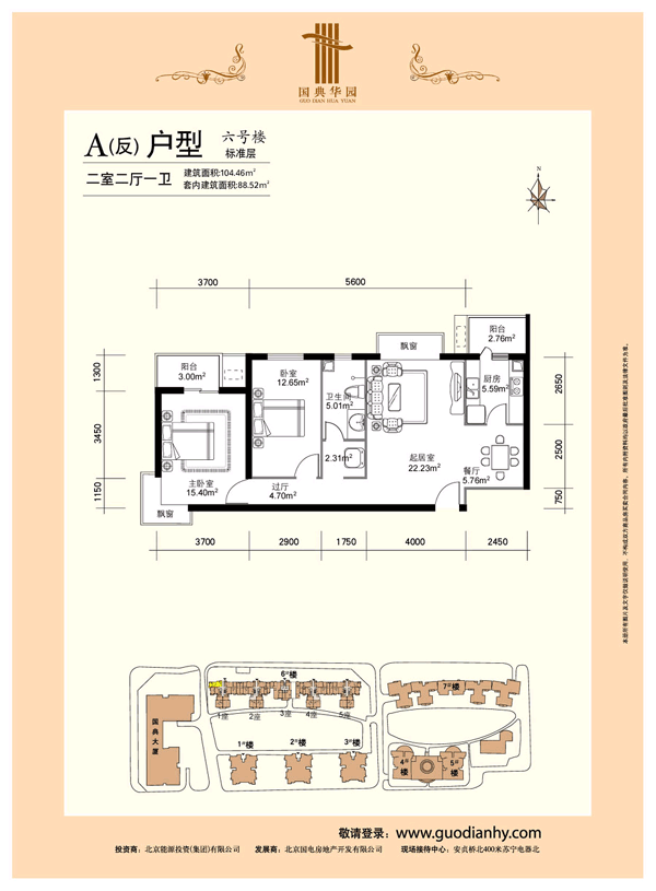国典华园6号楼标准层a(反)_国典华园户型图-北京搜狐焦点网