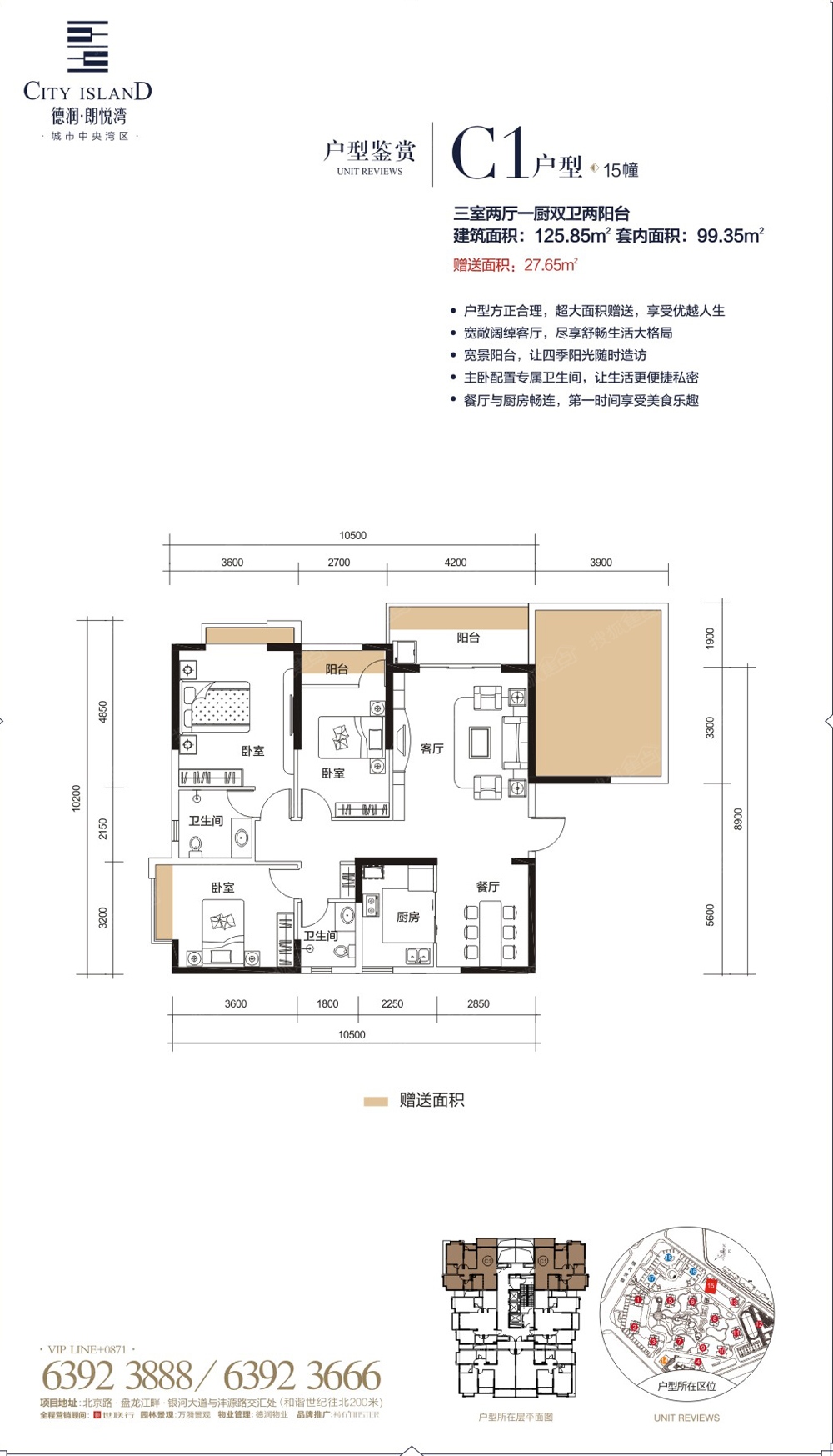 德润朗悦湾15栋c1_德润朗悦湾户型图-昆明搜狐焦点网