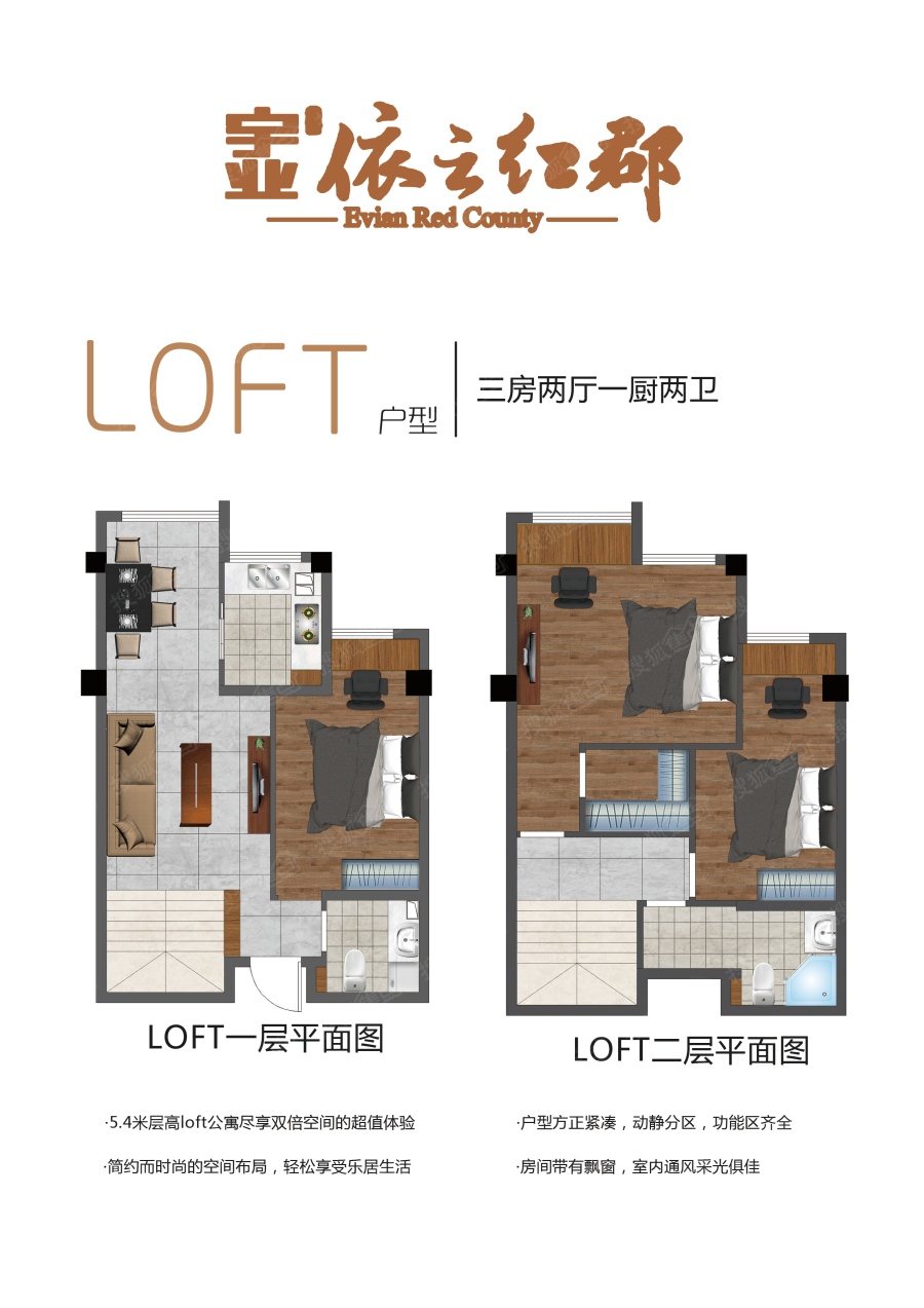 依雲紅郡4#樓loft戶型圖