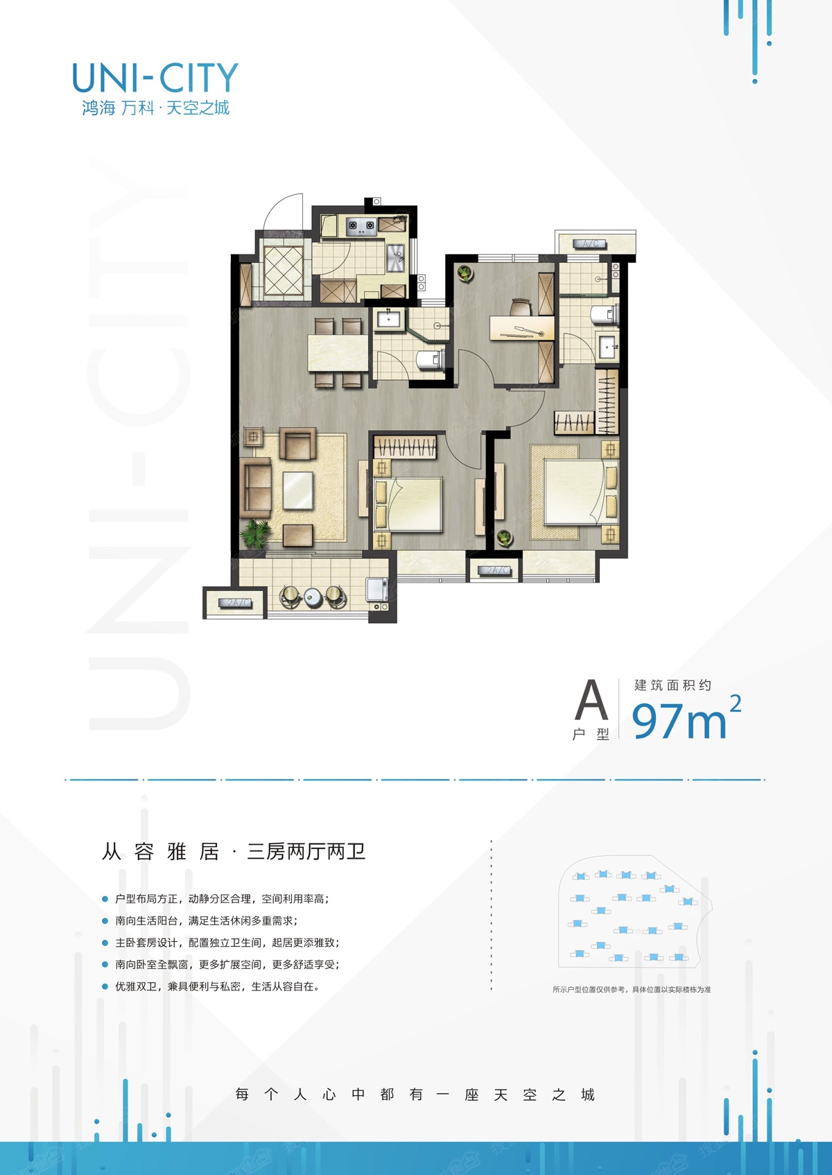 万科天空之城a_万科天空之城户型图-南昌搜狐焦点网