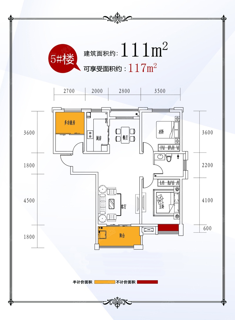 名邦中央公馆5#楼111平户型图_名邦中央公馆户型图-合肥搜狐焦点网