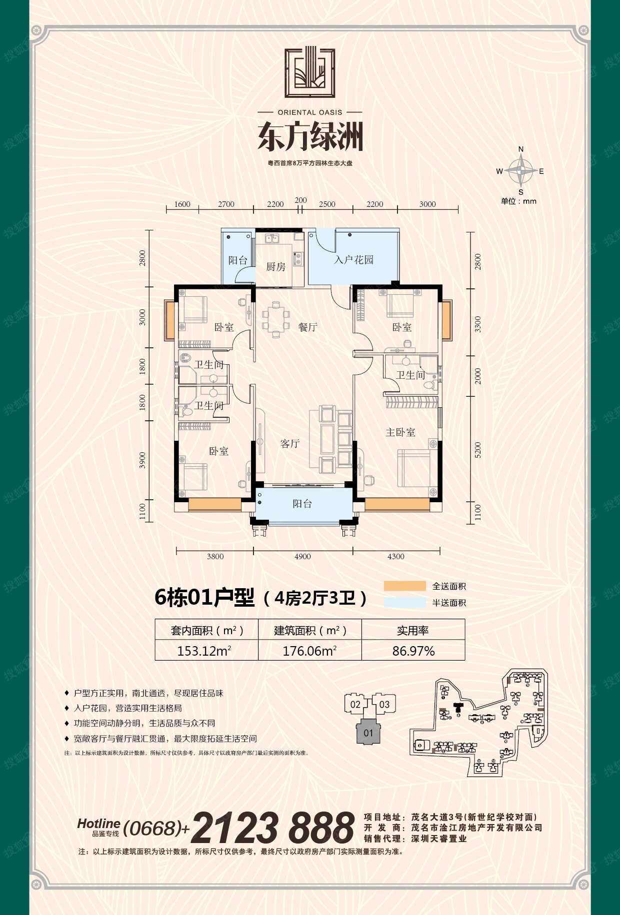 东方绿洲6栋01户型_东方绿洲户型图-茂名搜狐焦点网
