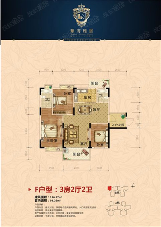 武汉市宏图雅居户型图图片