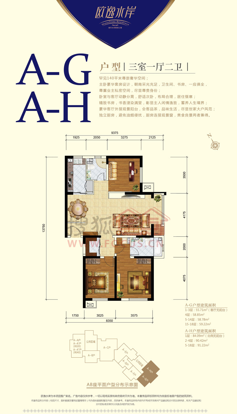 欧逸水岸ab号楼a-h-g户型_欧逸水岸户型图-北京搜狐焦点网