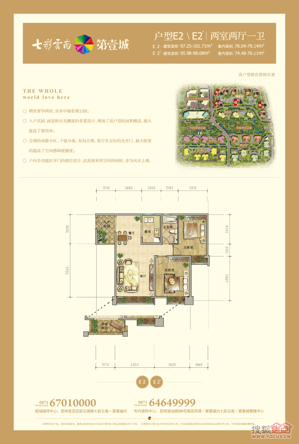 七彩云南第壹城户型图片