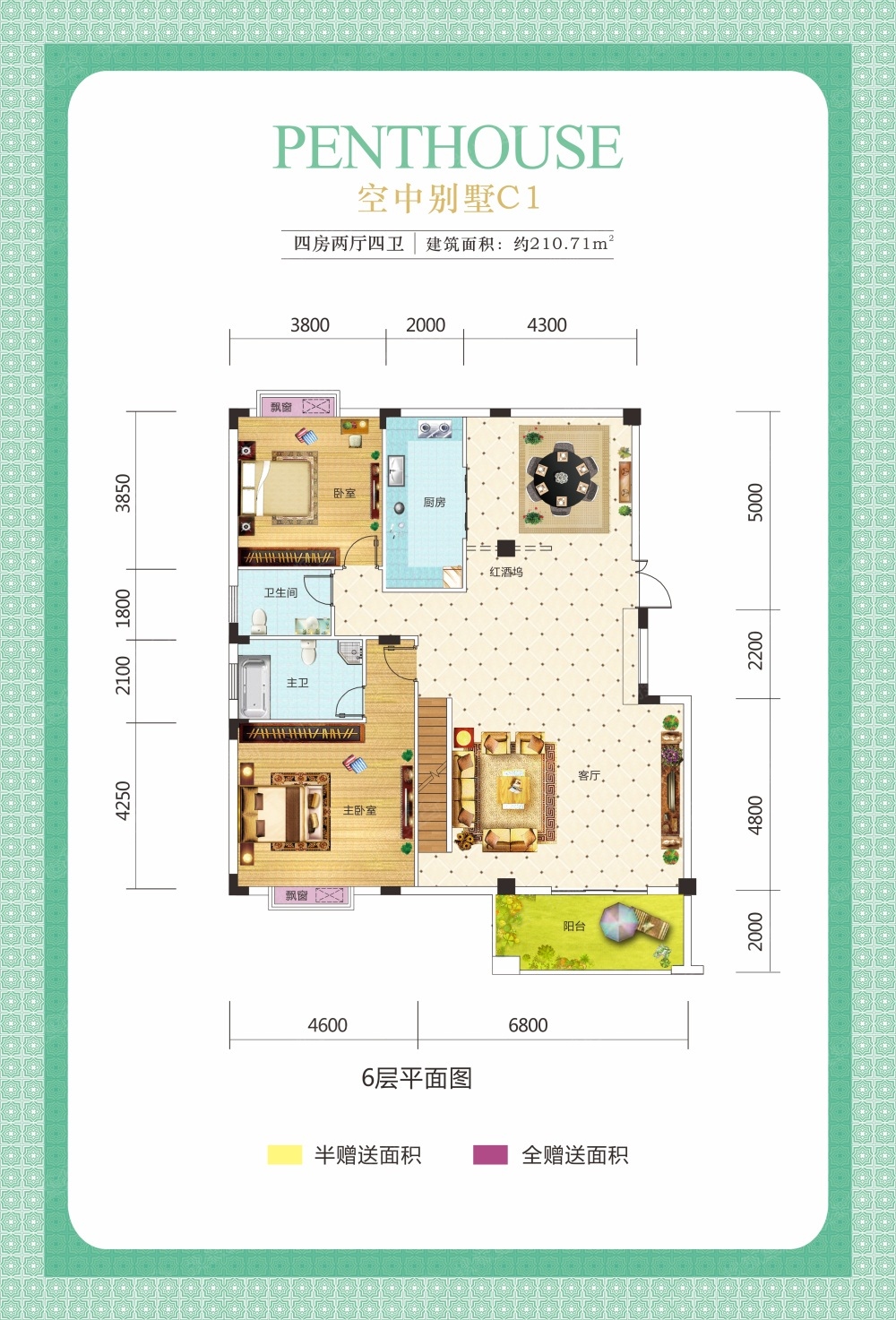 金河湾·1881金河湾·1881空中别墅c1户型图_金河湾·1881户型图-衡阳