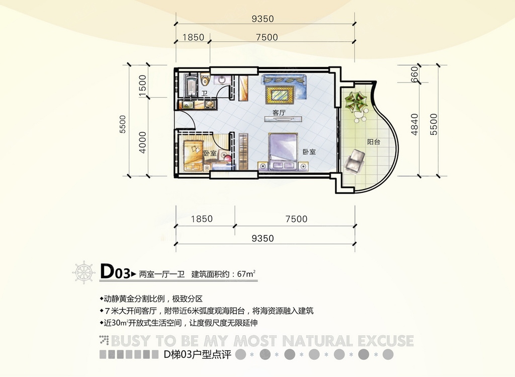 半岛逸景公租房户型图图片