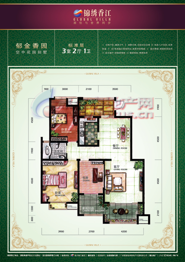 锦绣香江郁金香园空中花园别墅标准层三室两厅一卫户型