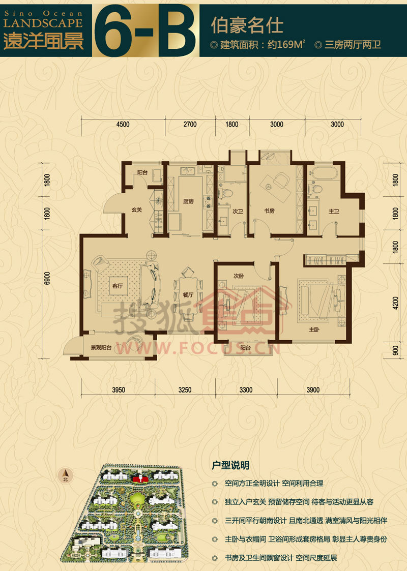 远洋风景三室两厅两卫169平6b_远洋风景户型图-青岛搜狐焦点网