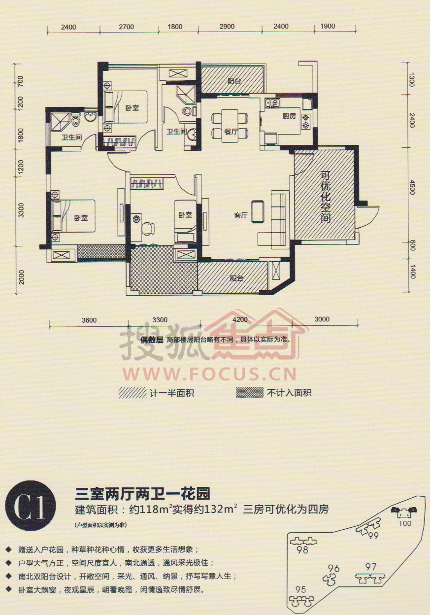 锦绣龙城八期鎏园c1户型3室2厅2卫1厨 118.00㎡