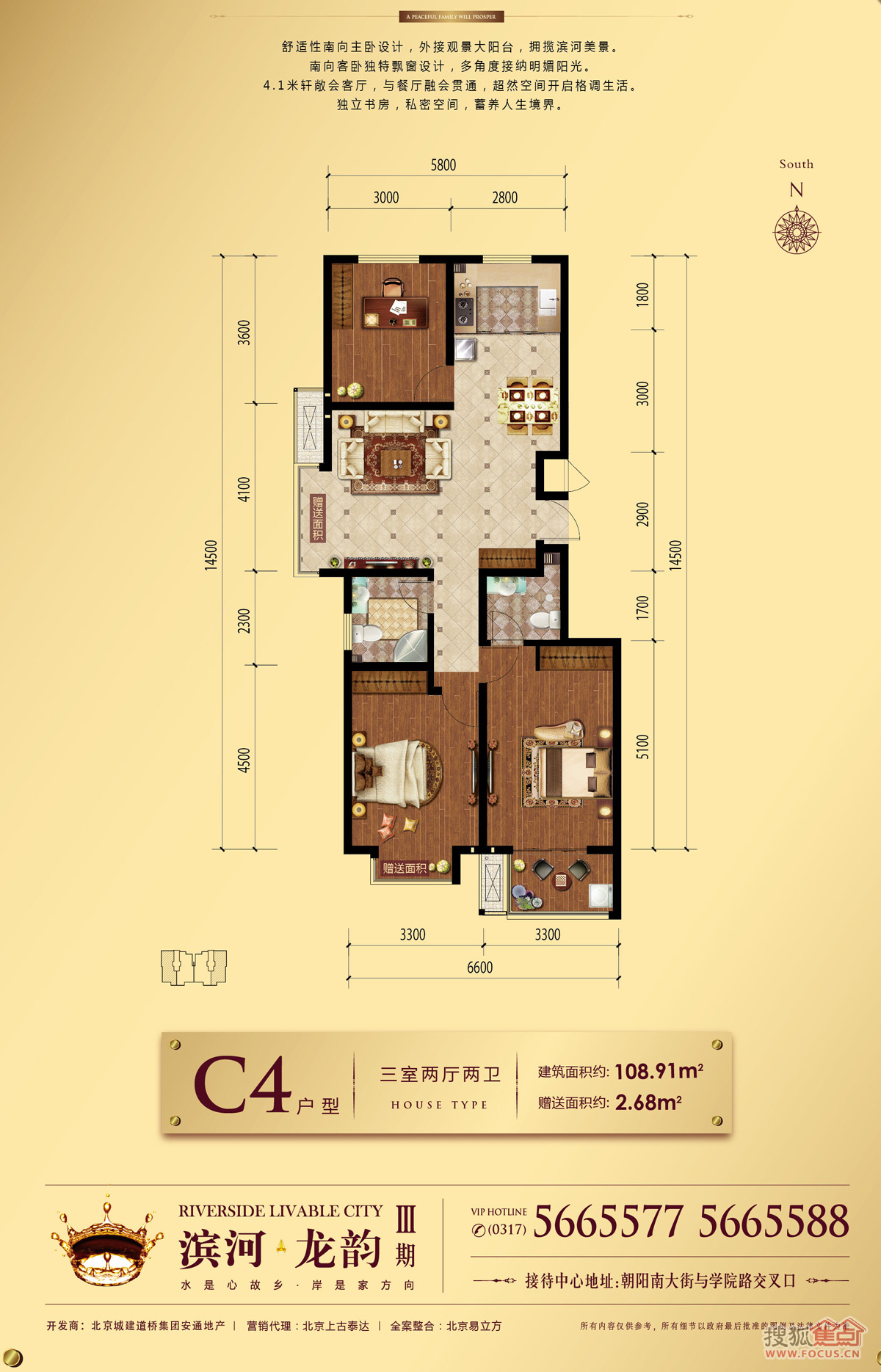 滨河龙韵14#楼c4_滨河龙韵户型图-沧州搜狐焦点网