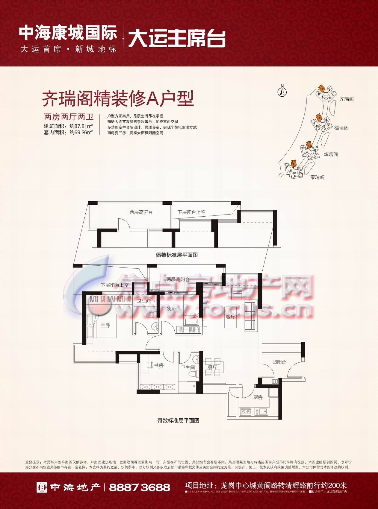 81平方米_中海康城国际户型图-深圳搜狐焦点网