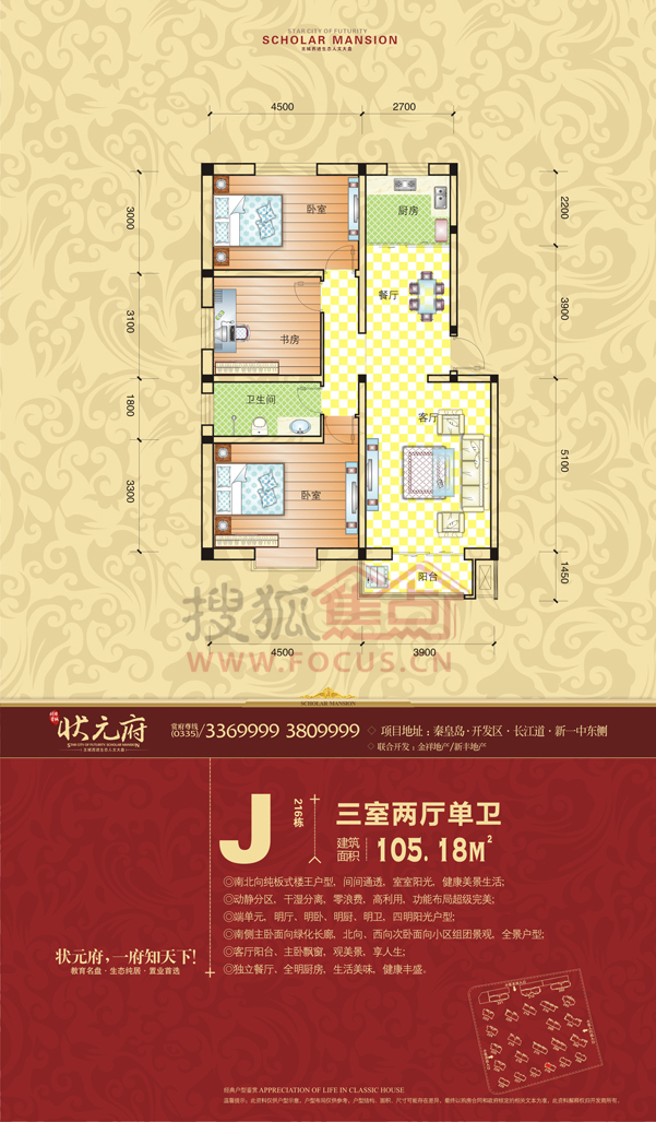 19平米j_状元府户型图-秦皇岛搜狐焦点网