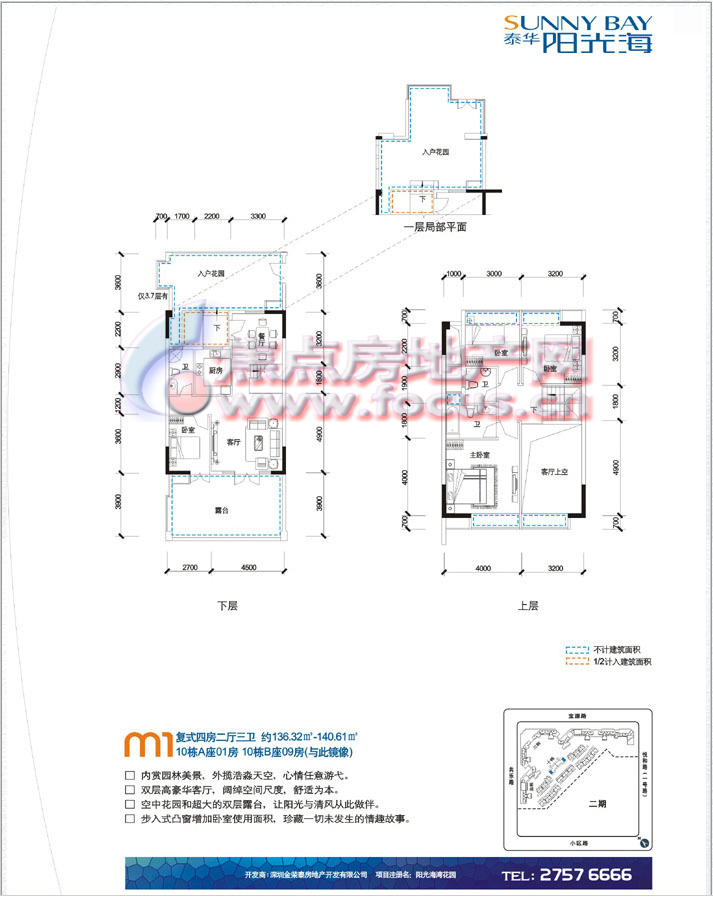 泰华阳光海户型图资料图片