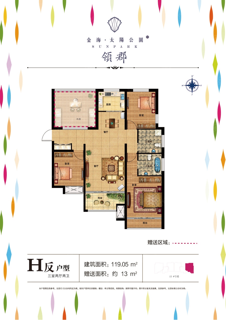 太阳公园