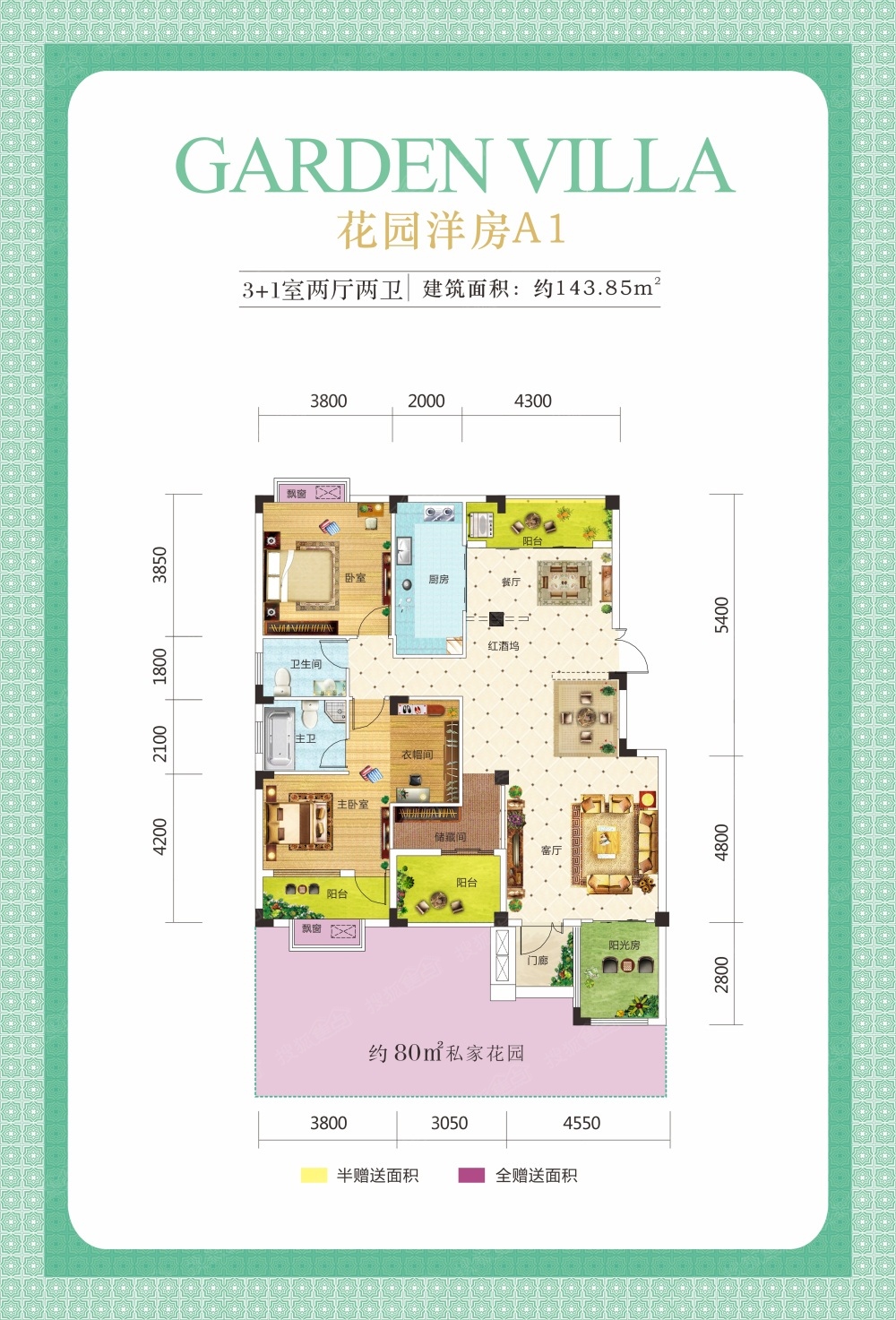 金河湾·1881花园洋房a1户型图