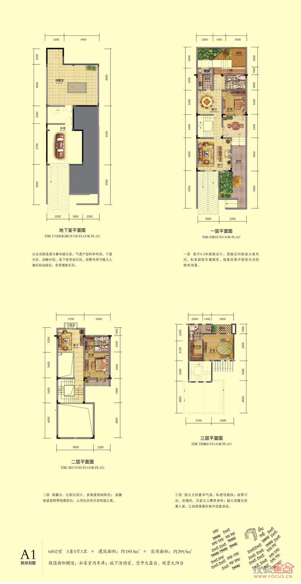 联体别墅户型图大全图片