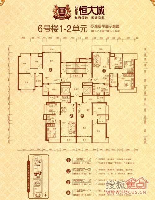 47平)_恒大城户型图-石家庄搜狐焦点网