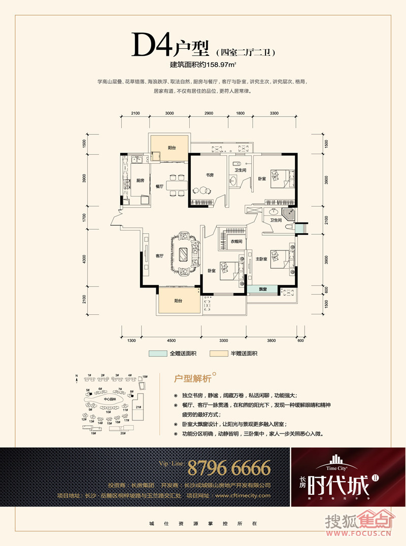 长房时代城d4_长房时代城户型图-长沙搜狐焦点网