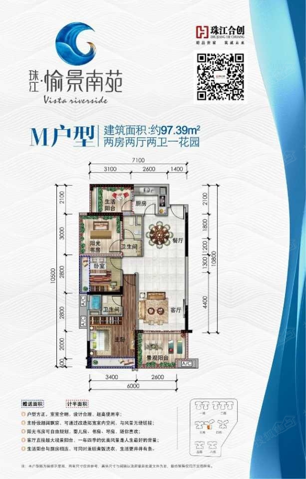 珠江愉景南苑珠江愉景南苑m户型图_珠江愉景南苑户型图-衡阳搜狐焦点