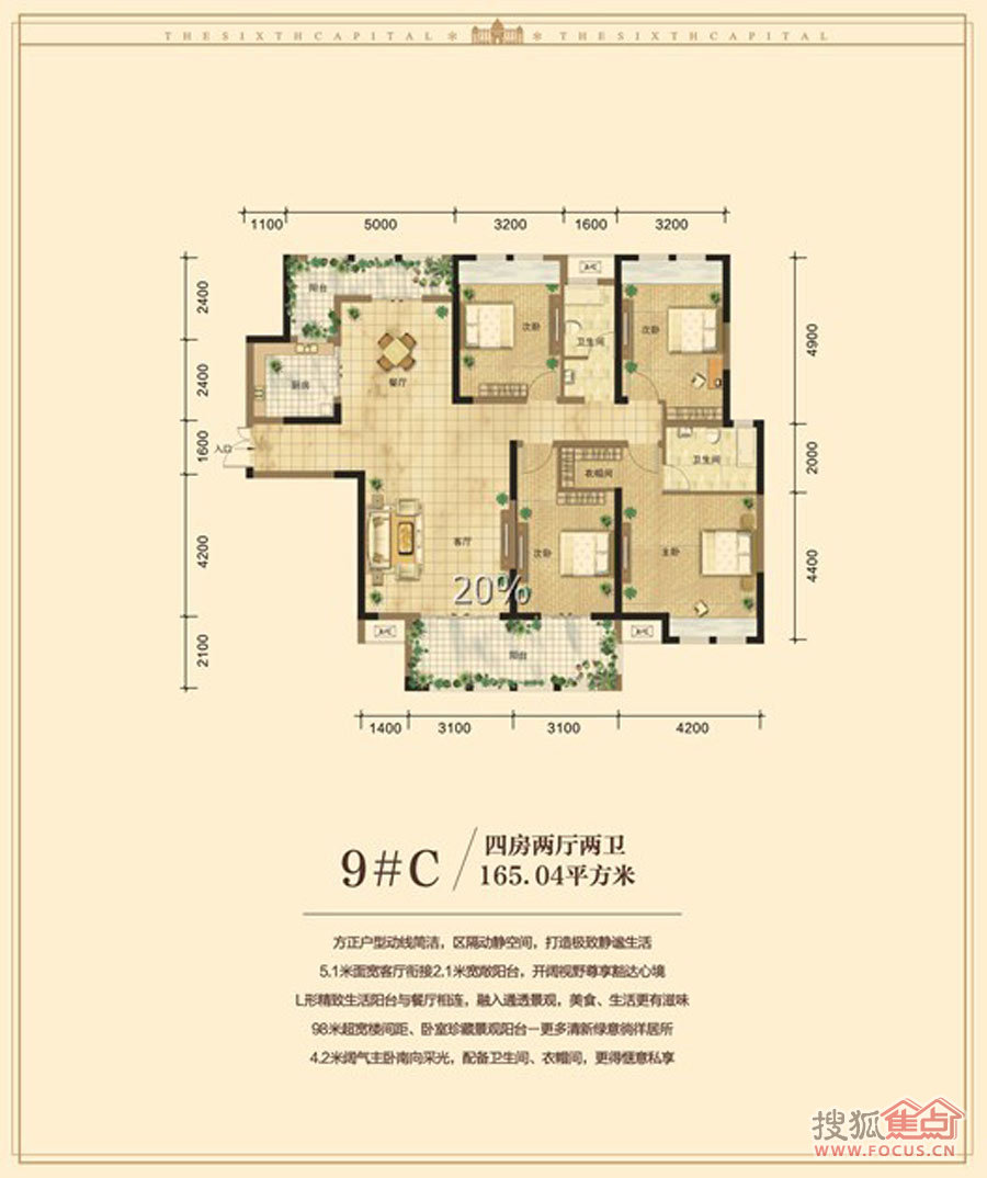 中锴华章户型图图片