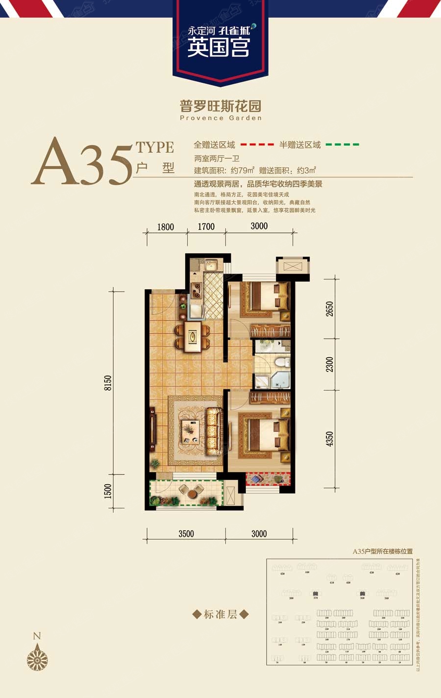 永定河孔雀城英国宫