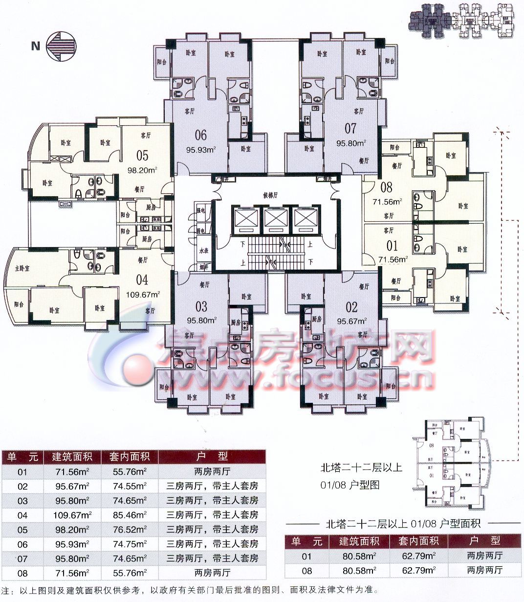 中强雅苑北塔平面图-0室0厅0卫