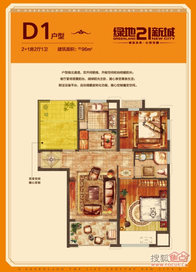 绿地21新城d1户型_绿地21新城户型图-昆山搜狐焦点网