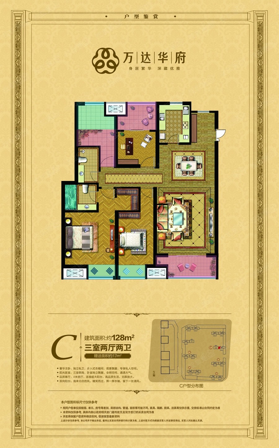 万达华府128d5#c户型