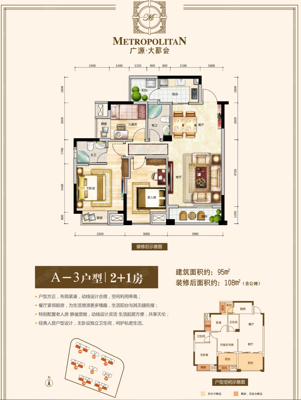 广源大都会a-3_广源大都会户型图-南宁搜狐焦点网