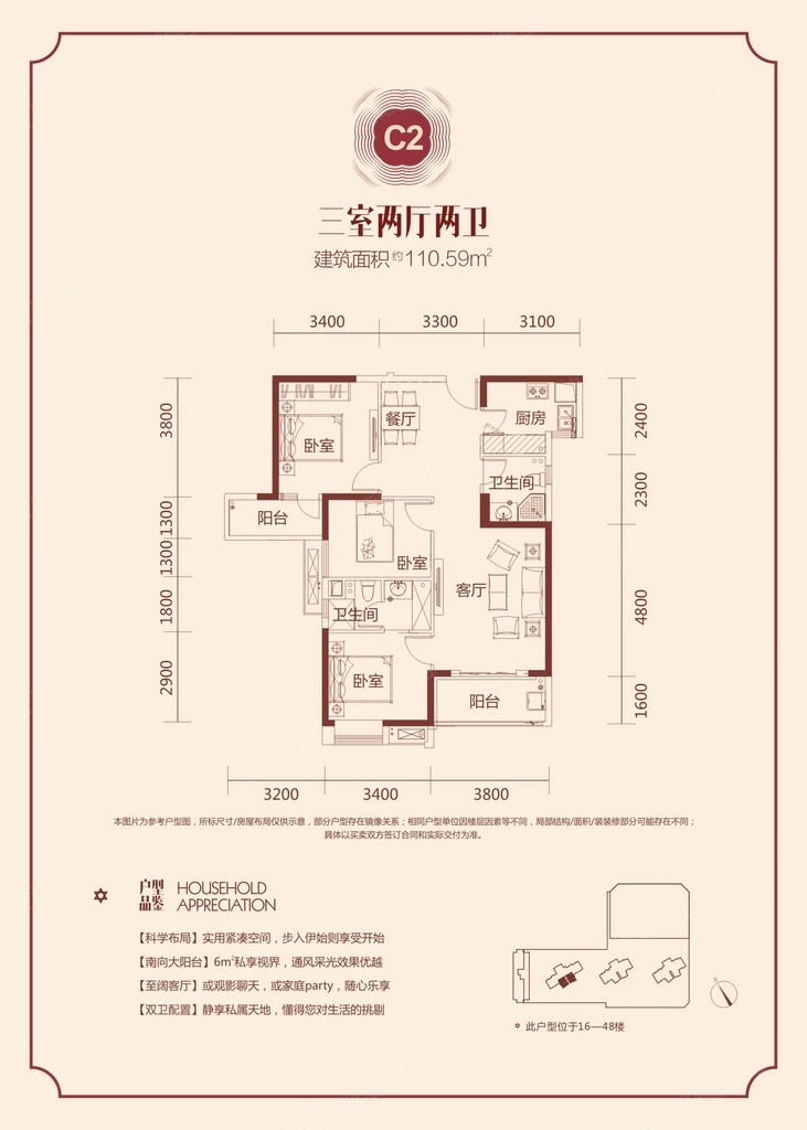 瓦房店名仕华庭户型图片