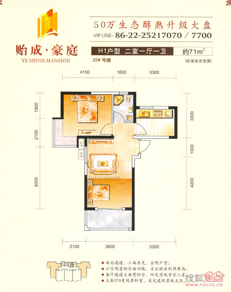 贻成豪庭贻成豪庭高层标准层h1户型_贻成豪庭户型图-天津搜狐焦点网