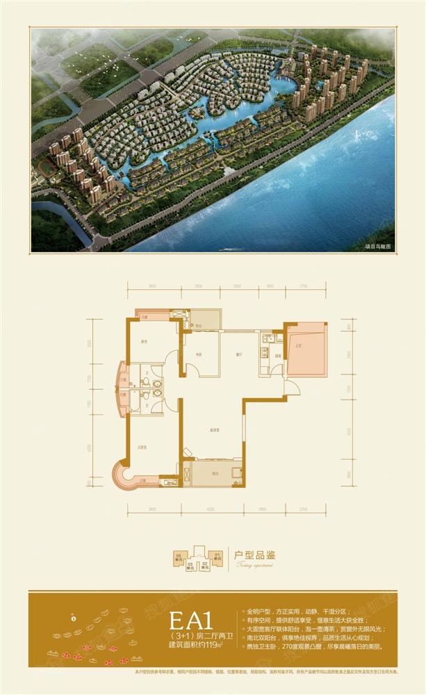 福州禹洲天悦湾户型图图片