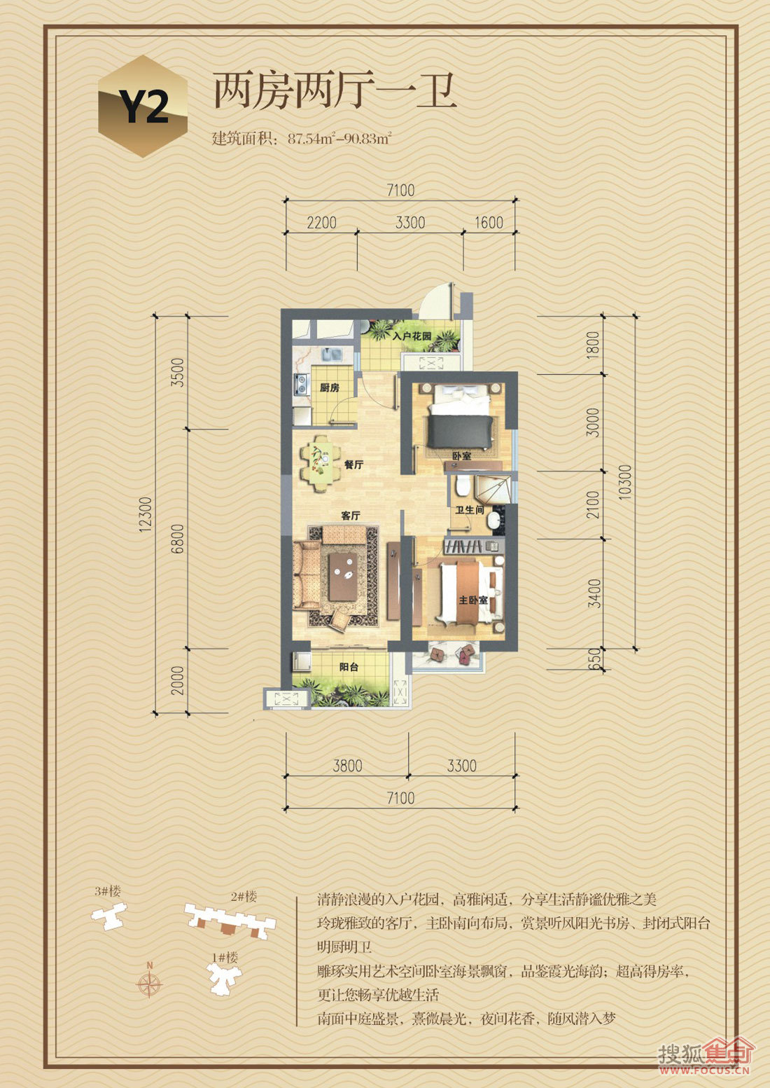 厦门中海杏林鹭湾户型图片