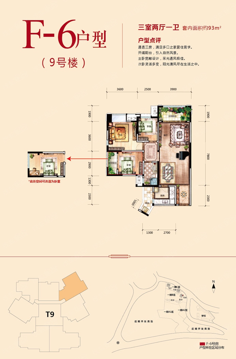 常德恒大御龙天峰户型图片