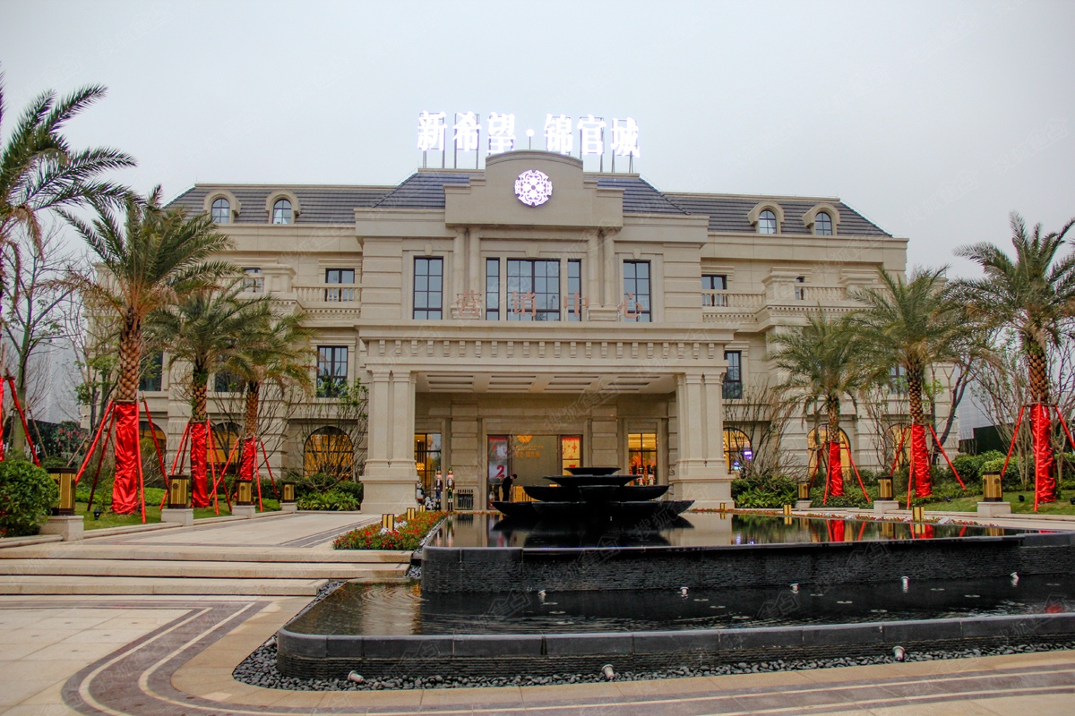 新希望·锦官城 在售