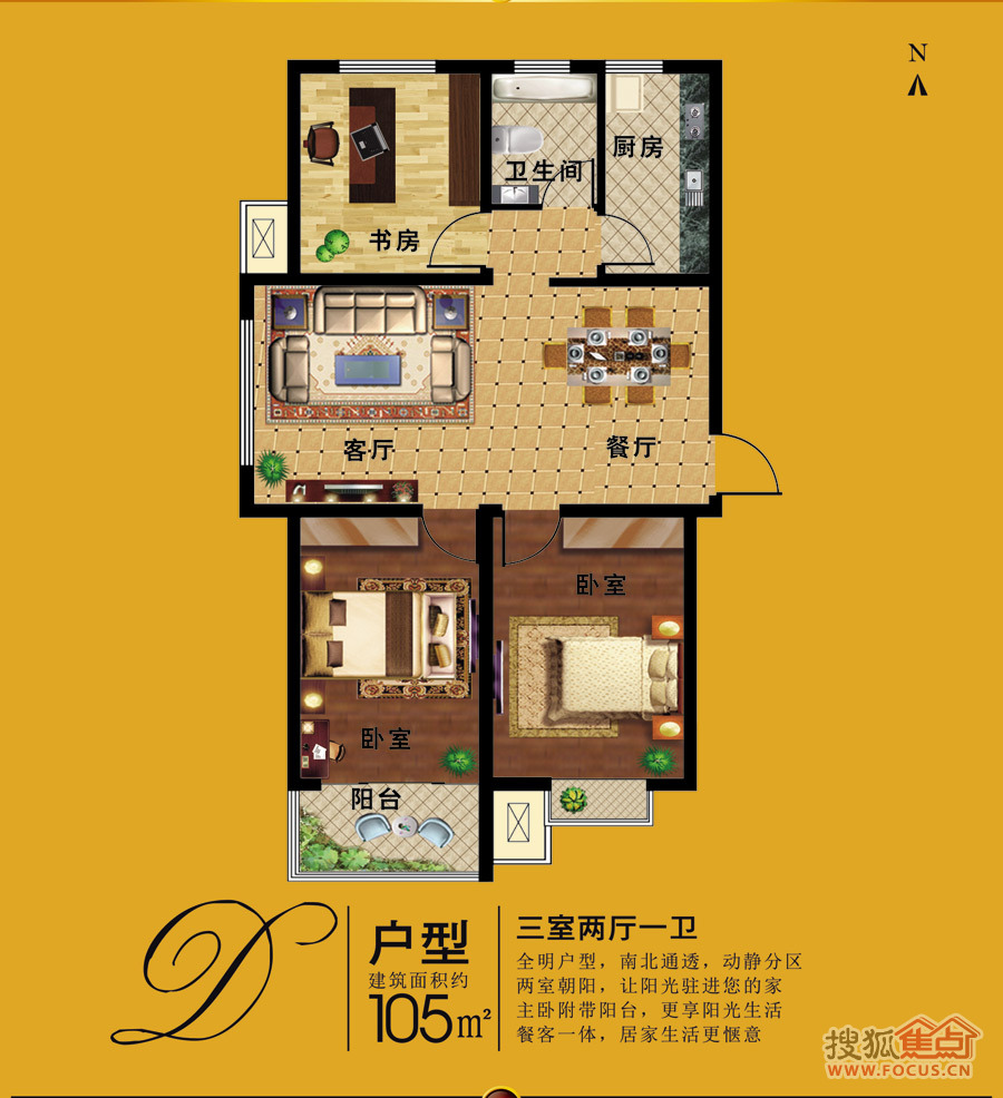 万豪华庭105三室两厅户型_万豪华庭户型图-德州搜狐焦点网