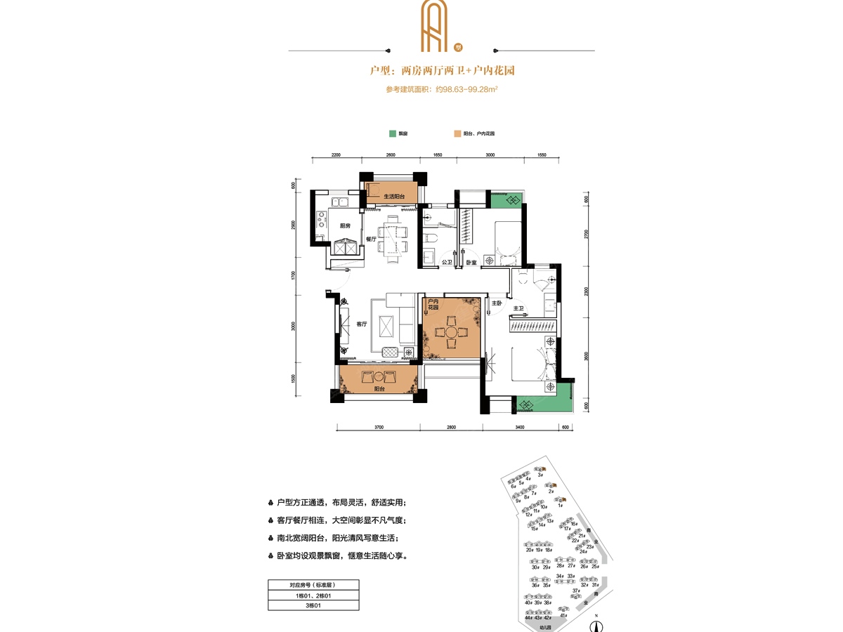 华发依山郡a_华发依山郡户型图-珠海搜狐焦点网