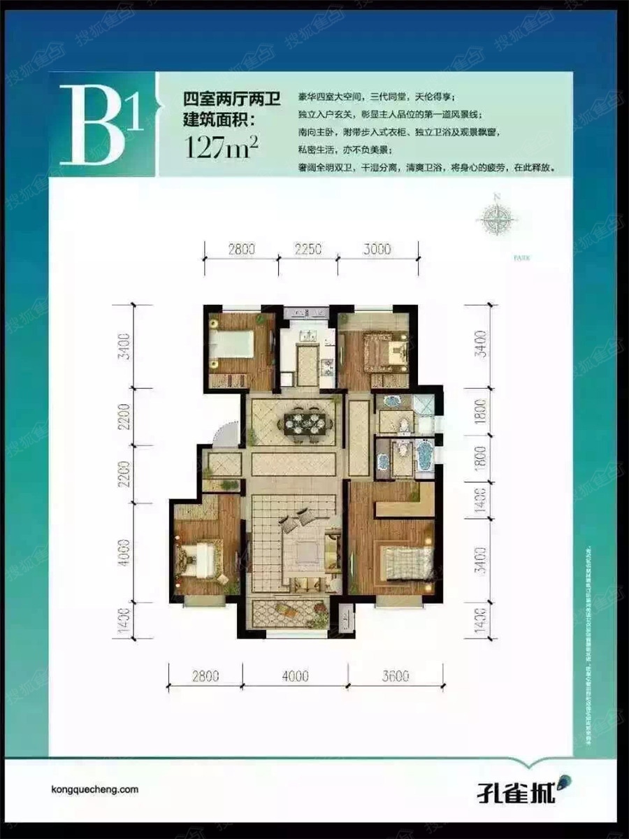 廊坊孔雀城学府澜湾