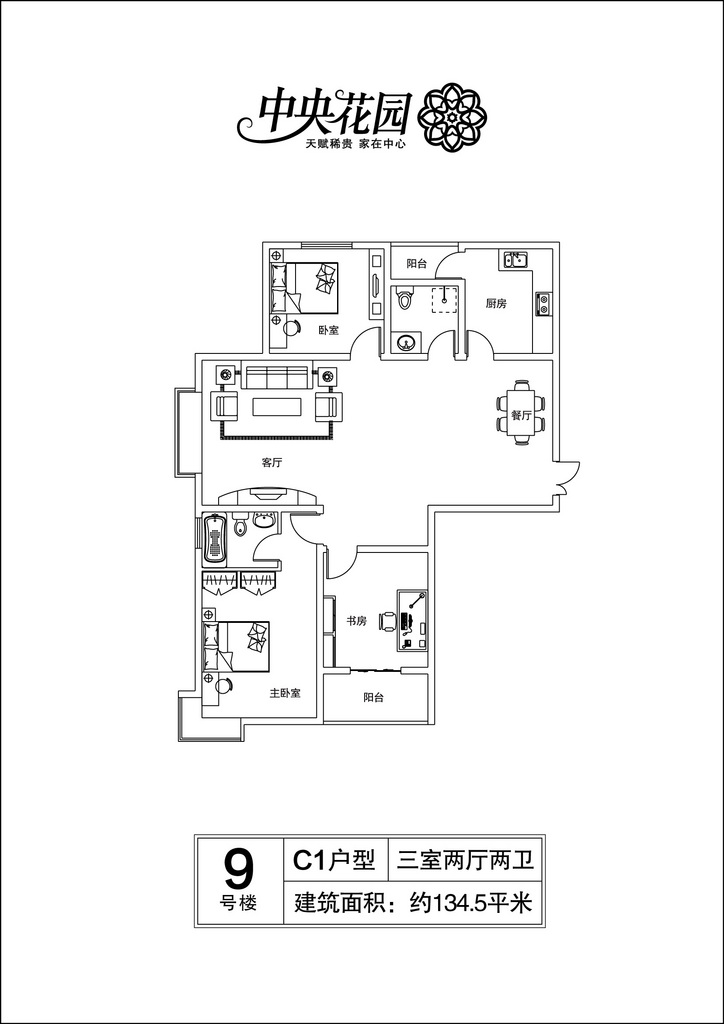 中央花园中央花园户型图_中央花园户型图-周口搜狐焦点网