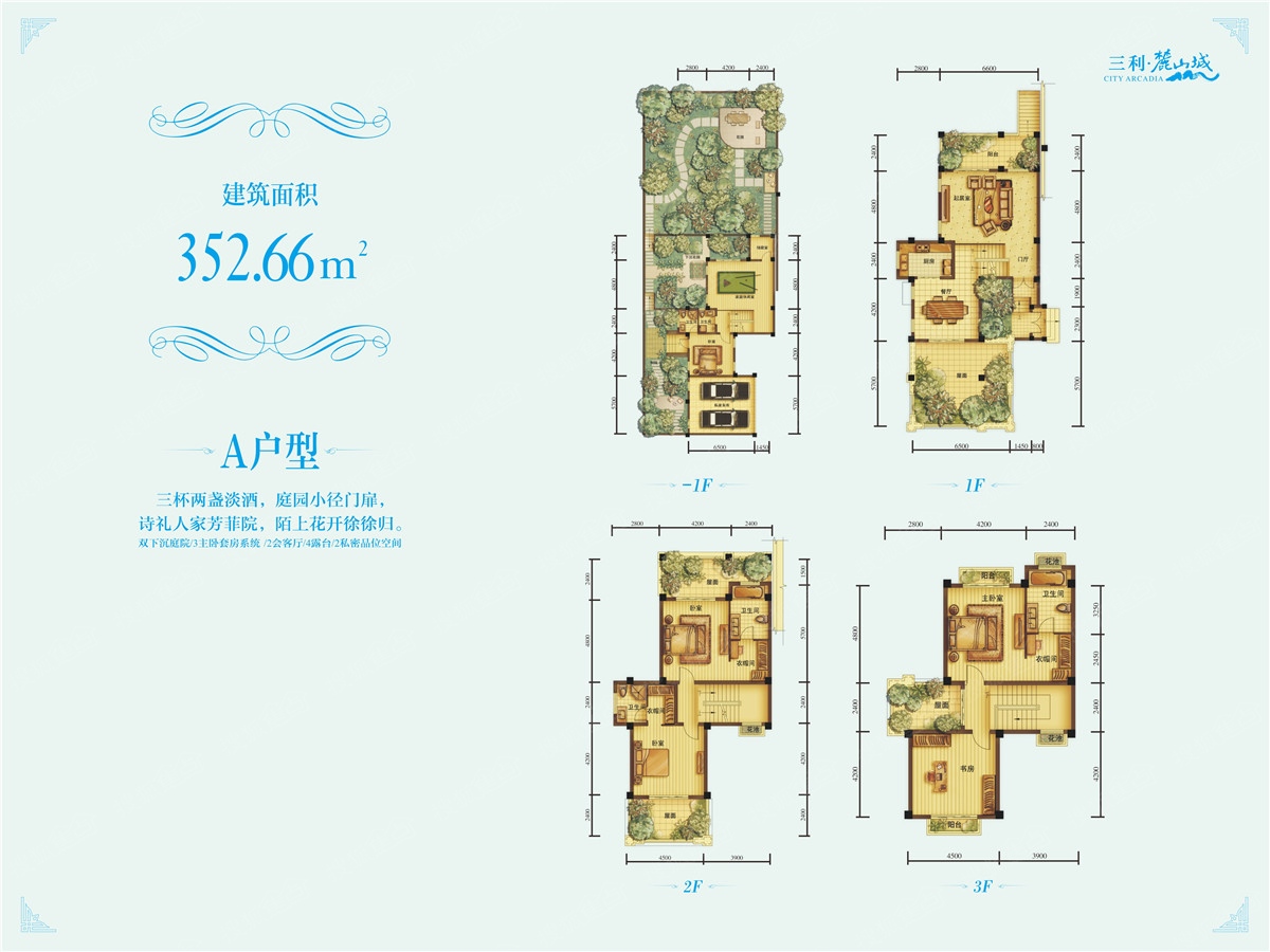 三利麓山城阅庐图片