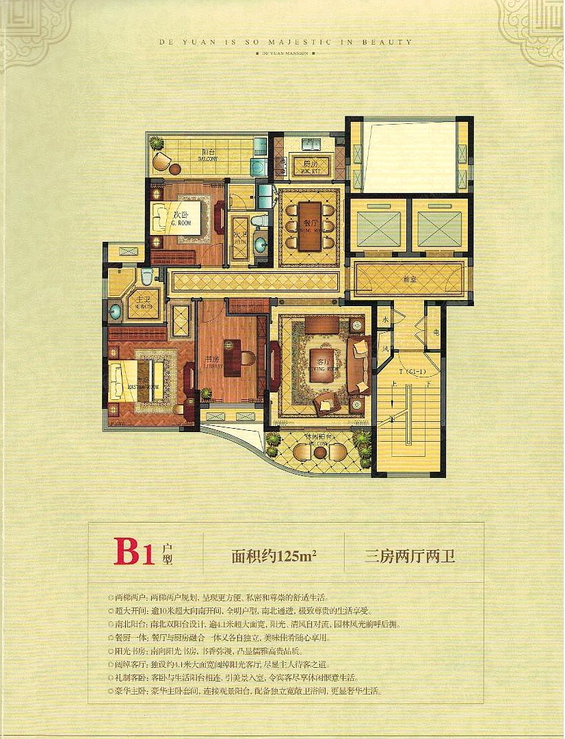 五矿绿城御园b1户型_五矿绿城御园户型图-汕头搜狐焦点网